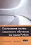 Построение систем машинного обучения на языке Python — 2482985 — 1