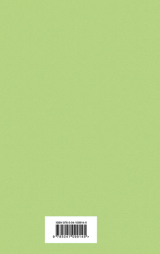 Книга Горе от ума (Александр Грибоедов) — 2