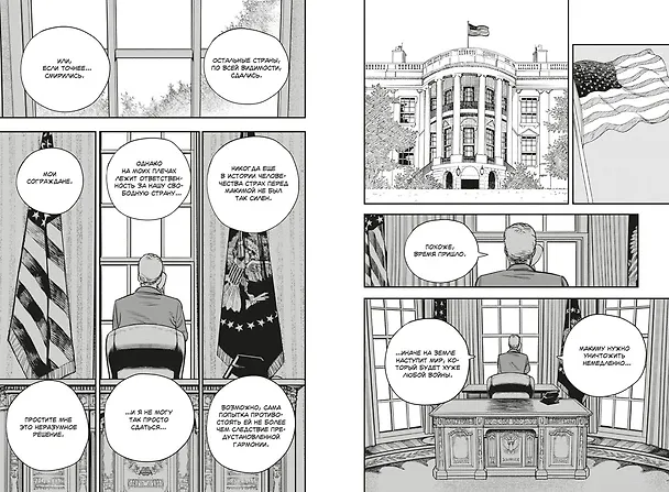 Человек-бензопила. Том 5 - Купание в ванне. Чувства собаки. (Chainsaw Man). Манга 2939182 — 15