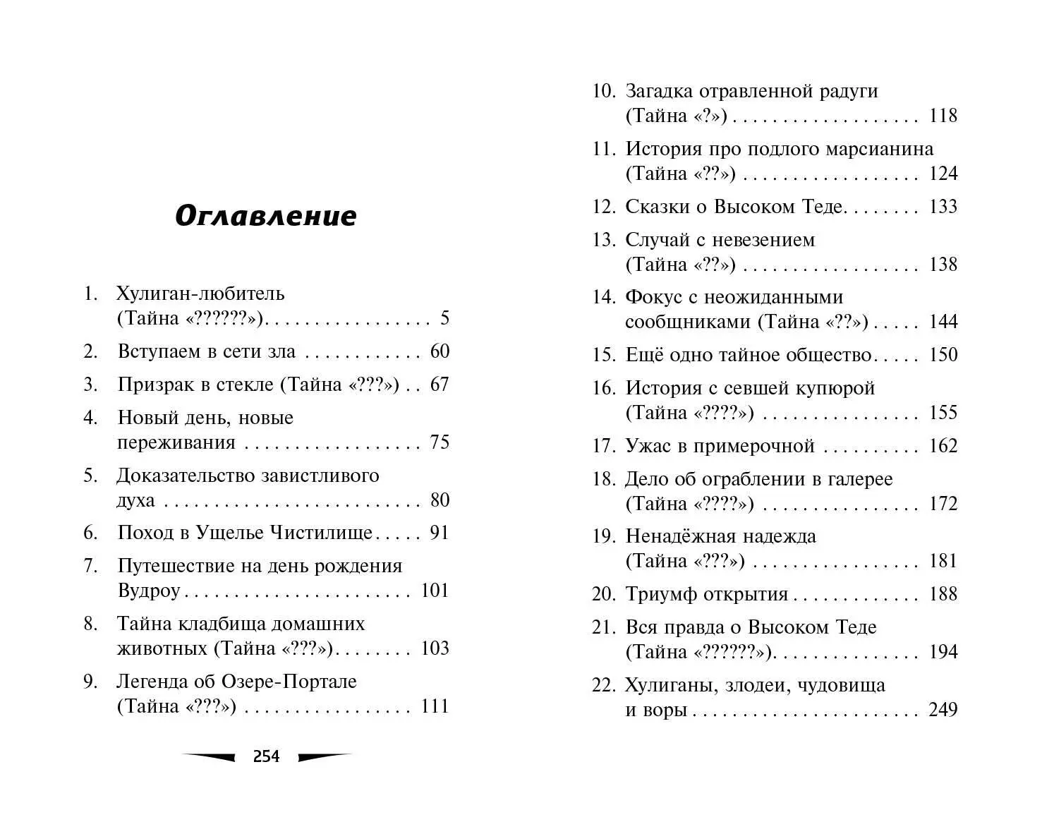 Призрак Женщины в зелёном (Дэн Поблоки) - купить книгу с доставкой в  интернет-магазине «Читай-город». ISBN: 978-5-04-114193-6