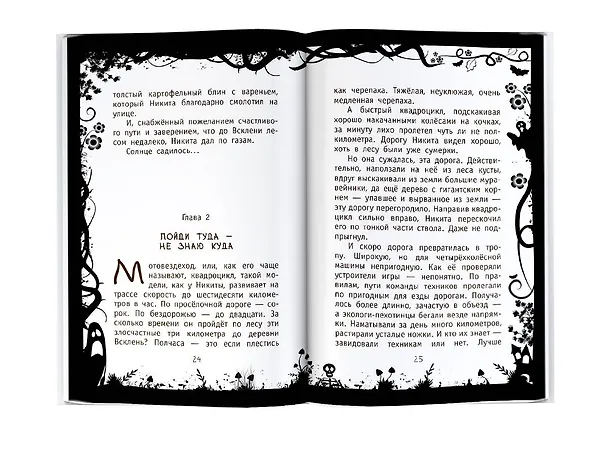 Книга Предпоследний динозавр (Елена Нестерина) — 4