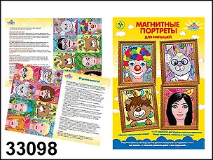Книга Магнитная книжка для малышей Портреты (от 3 лет) (33098) ()