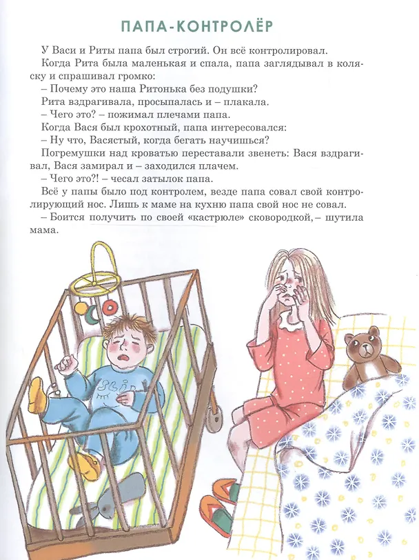 Книга Сторожу я землянику (Надежда Гарнык) — 3