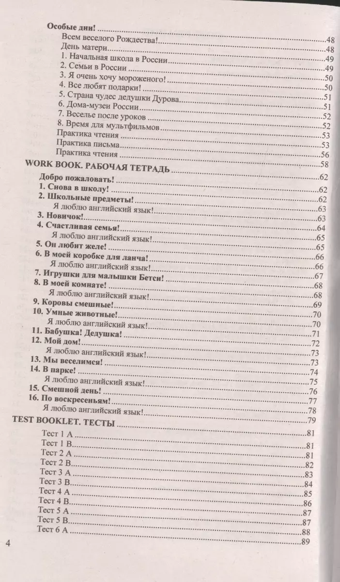 Домашняя работа по английскому языку 3 кл. (к уч. и р/т Быковой и др.)  (мРешебник) Рябинина (ФГОС) (Александра Рябинина) - купить книгу с  доставкой в интернет-магазине «Читай-город».