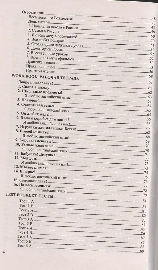 Книга Домашняя работа по английскому языку 3 кл. (к уч. и р/т Быковой и др.) (мРешебник) Рябинина (ФГОС) (Александра Рябинина) — 3