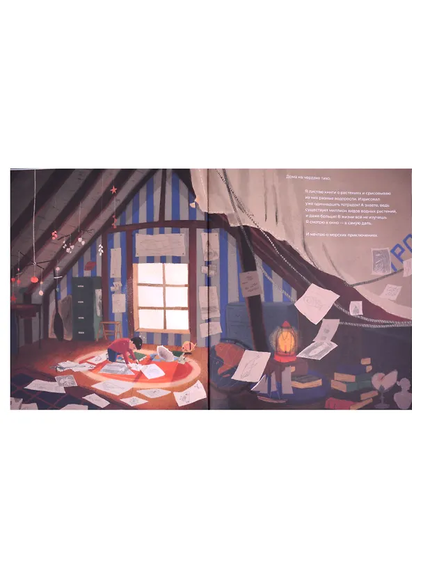 Книга Капитан Немо (Винни Анг) — 5