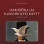 Наклейка матовая на банковскую карту "Магритт" — 3172950 — 1