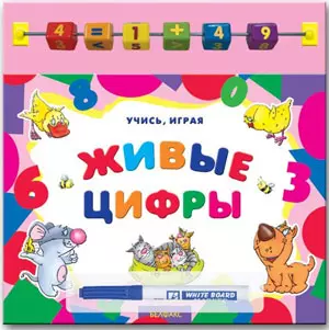 Живые цифры (с кубиками) (Учись играя) (картон) (Белфакс) — 2159092 — 1