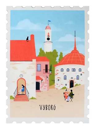 Открытка одинарная "Марка. Выборг" 3045488