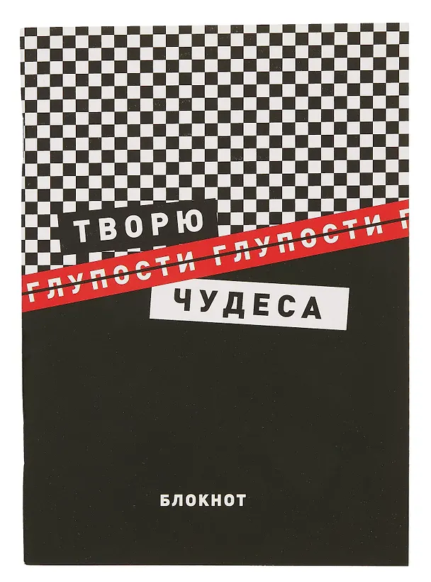 Блокнот в линейку Феникс+, "Фразы с характером", А6, 40 листов 3024944 — 1