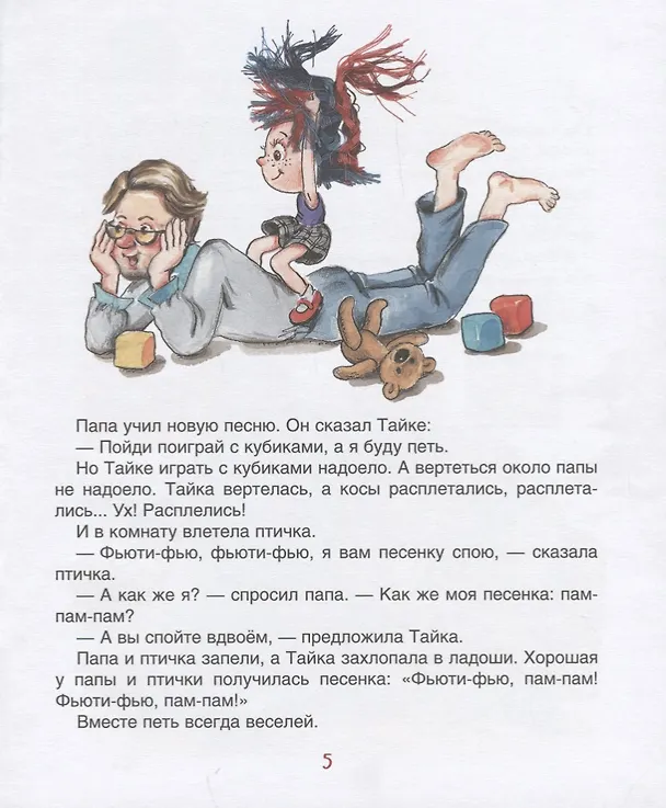 Книга Расплетайки (Марина Тараненко) — 4