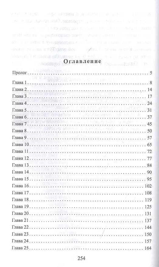 Книга Выбор Крис, или История попаданки (Анна Апрельская) — 2