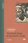 Русский язык и культура речи. Учебник — 2673257 — 1