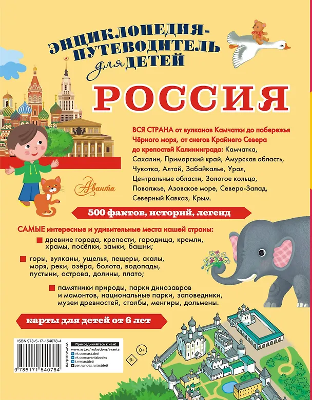 Книга Россия (Любовь Бросалина) — 2