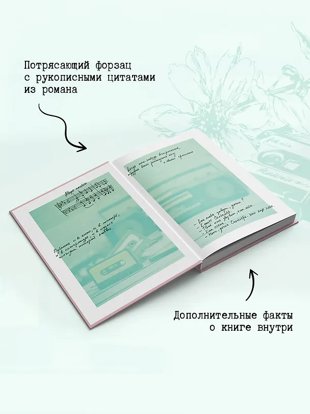 Книга Тата (Валери Перрен) — 9