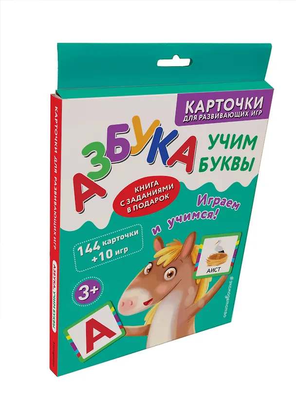Книга Азбука. Учим буквы () — 3