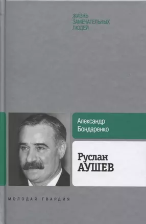 Руслан Аушев — 2643894 — 1