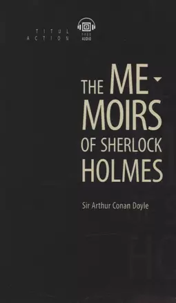 The Memoirs of Sherlock Holmes. Записки о Шерлоке Холмсе: книга для чтения на английском языке — 2809456 — 1