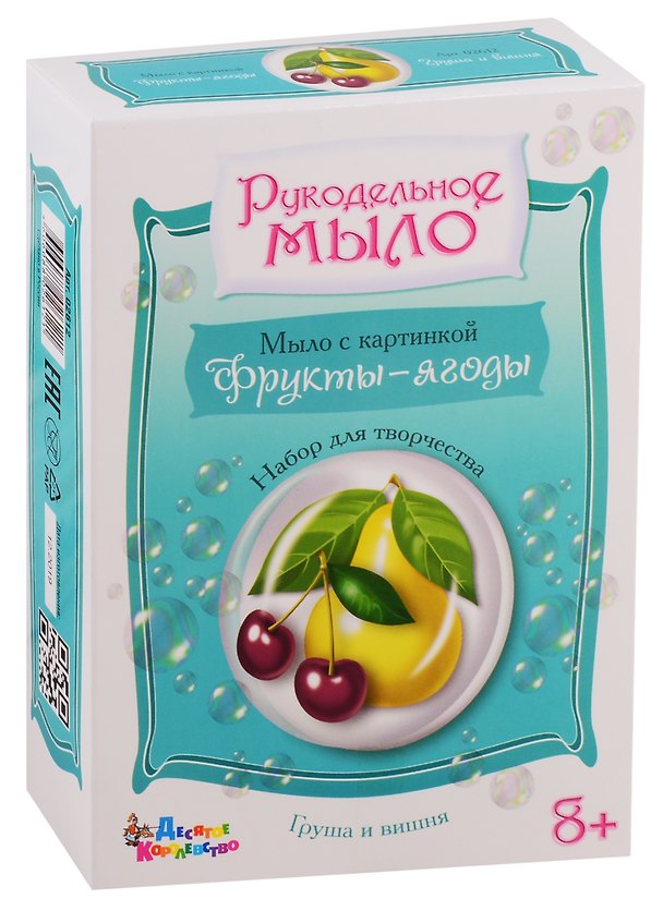 Набор для изготовления мыла.Рукодельное мыло с картинкой Груша и вишня 2789601 — 1