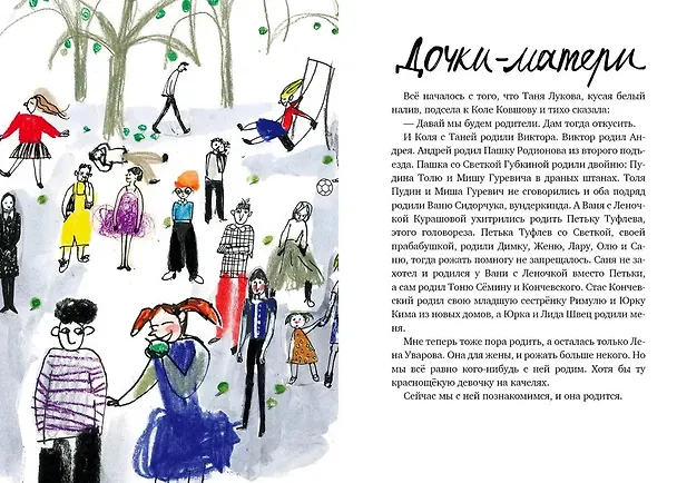 Книга Самая красивая для меня (Михаил Есеновский) — 4