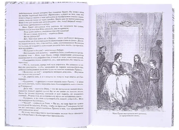 Книга Жюль Верн. Мир приключений. Дети капитана Гранта. Двадцать тысяч лье под водой. Таинственный остров (комплект из 3 книг) (Жюль Габриэль Верн) — 3