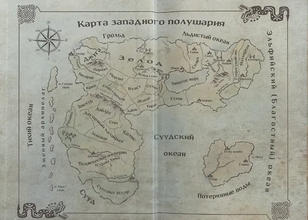 Книга Наёмник Его Величества. Коллекционное издание (цветной срез) (Виталий Зыков) — 4