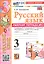Русский язык. 3 класс. Рабочая тетрадь № 1. К учебнику В.П. Канакиной, В.Г. Горецкого "Русский язык. 3 класс. В 2-х частях" — 3057059 — 1