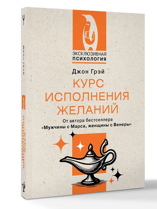 Книга Курс исполнения желаний () — 4