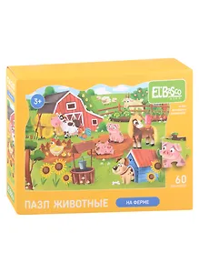 Пазл "На ферме" 60 элементов