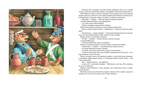 Книга Волшебное кольцо (Андрей Платонов) — 6