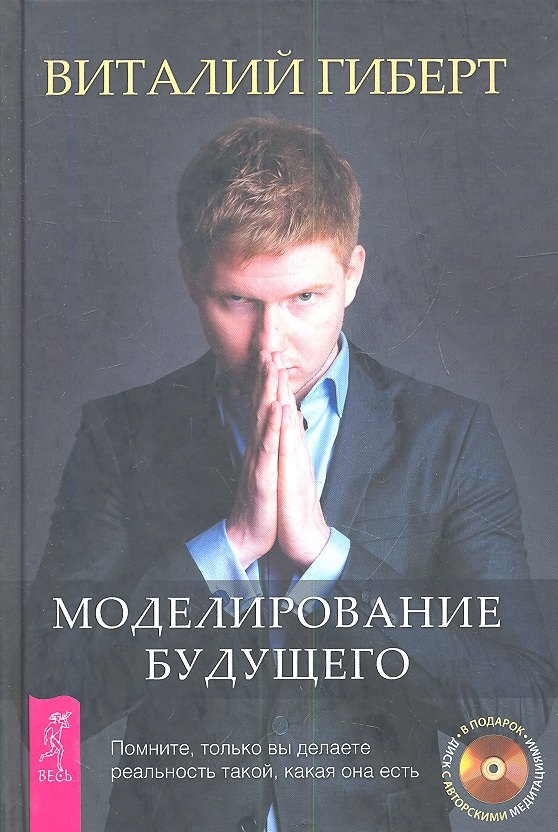 

Моделирование будущего