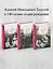 Хождение по мукам: В 3 т. (комплект из 3-х кн.) — 3006602 — 1