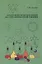 АСВ Орлова Практическое пособие по органической химии. — 2708263 — 1