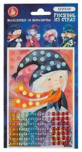 Набор для детского творчества Рисунок из страз "Волшебники 10 королевства "Анжелла"