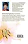 Медовый привкус измены / (мягк) (Истории любви). Демидова С. (Эксмо) — 2232355 — 2