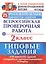 Русский язык. 2 класс. ТЗ. ФГОС (две краски) — 2619318 — 1