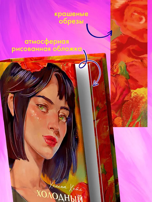 Книга Падающая звезда (Дана Делон) — 7