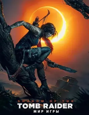 Мир игры Shadow of the Tomb Raider — 2711800 — 1