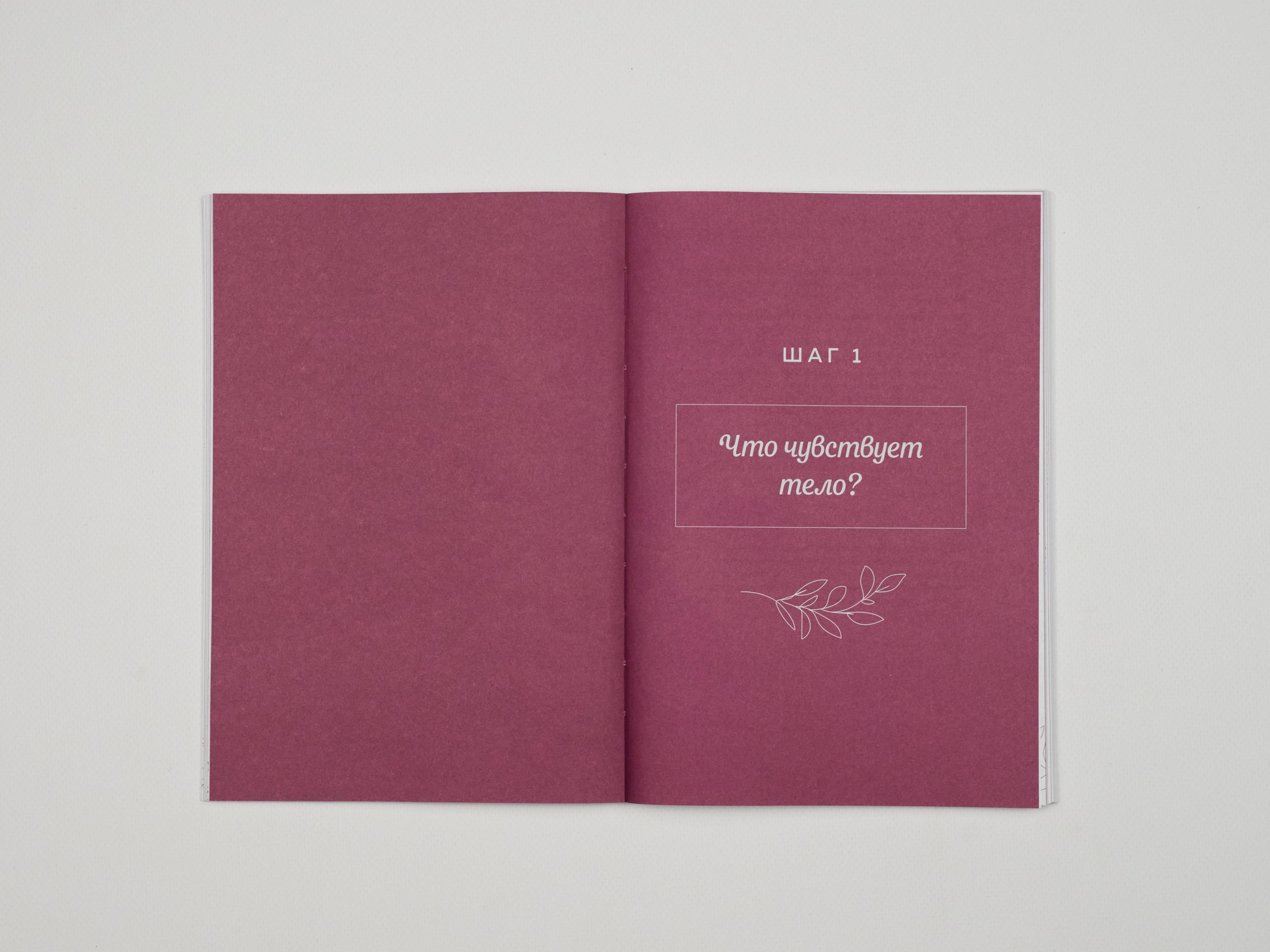 Изображение бумажной книги