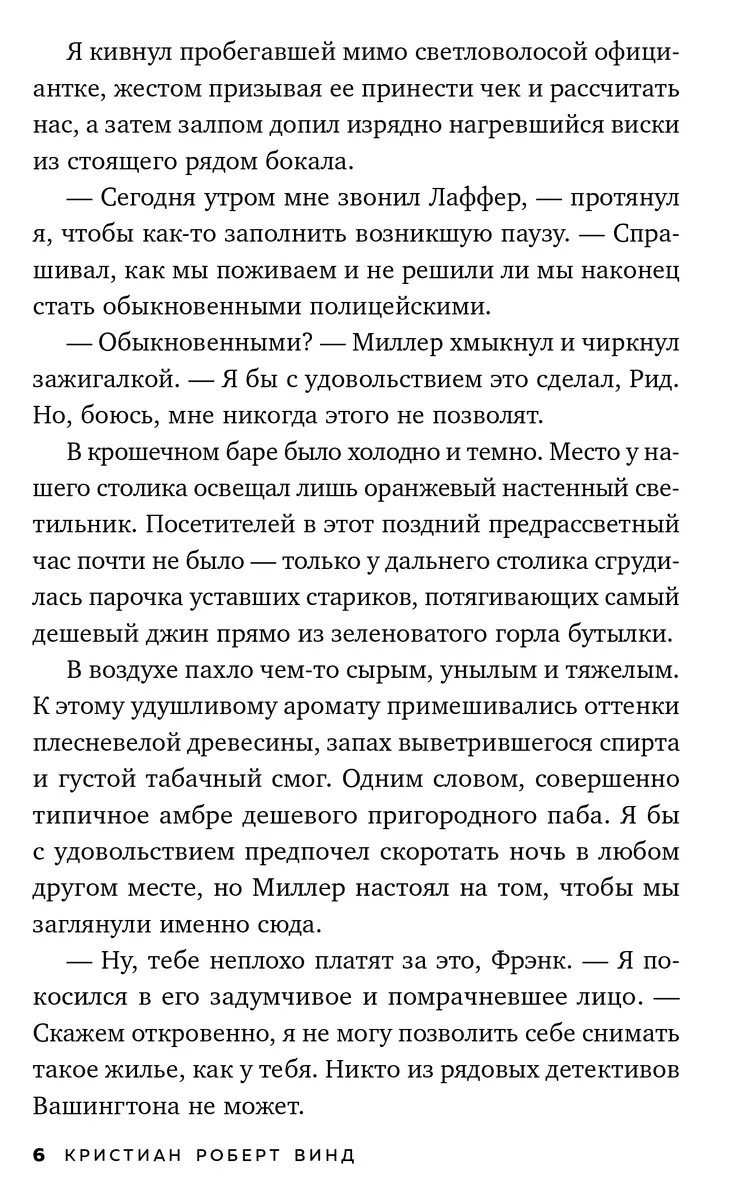 Нечто из Дарк Маунт (Кристиан Роберт Винд) - купить книгу с доставкой в  интернет-магазине «Читай-город». ISBN: 978-5-00155-622-0