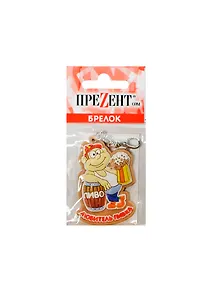 Брелок Любитель пивка (ПВХ) (Т-014)