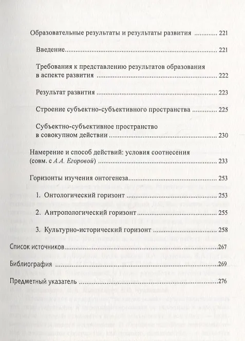 Книга Столетия тьюторства (Эдвард Гордон) — 4