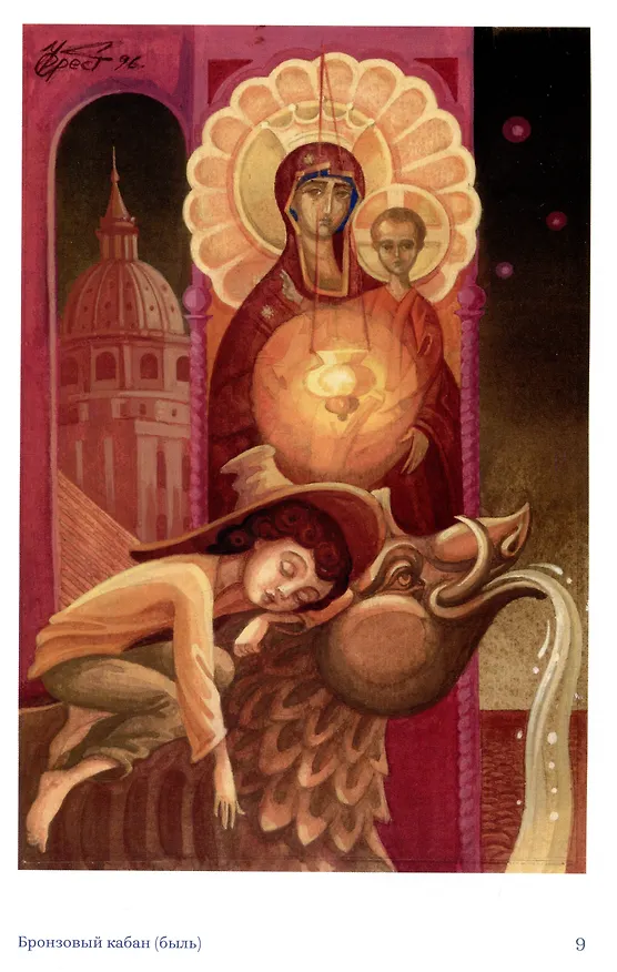 Книга Ханс Кристиан Андерсен. Сказки (Ганс Христиан Андерсен) — 2
