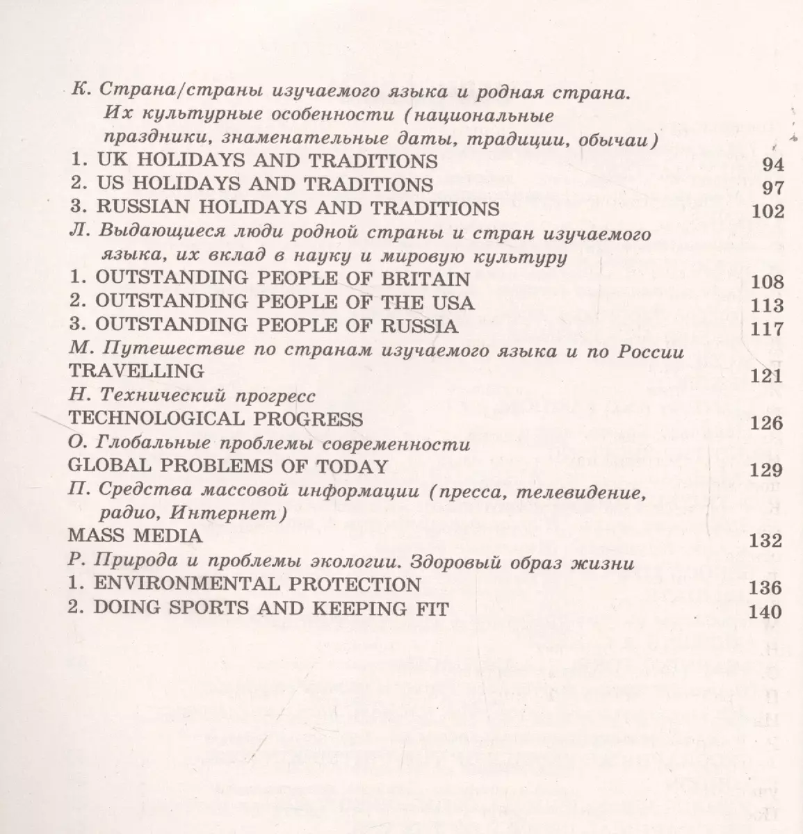 Английский язык. 5-9 классы. Сборник устных тем для подготовки к ОГЭ (ГИА).  Учебное пособие (Юрий Смирнов) - купить книгу с доставкой в  интернет-магазине «Читай-город». ISBN: 978-5-09-071298-9