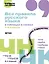 Все правила русского языка в таблицах и схемах. 1–4 классы — 3130103 — 1