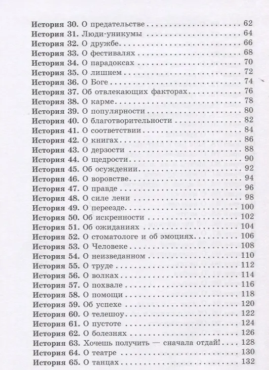 Книга Privatebook Харизма женской души (БиблАртТер) Татарина () — 3