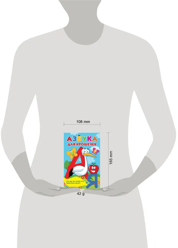 Книга Азбука для крошечек (Валентина Дмитриева) — 3