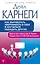 Как выработать уверенность в себе и научиться убеждать других — 3155314 — 1