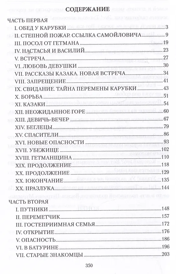 Книга Казачья доля (Александр Кузьмич) — 2
