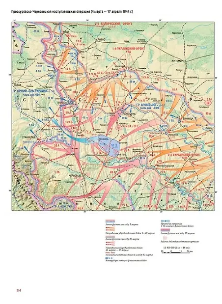 Книга Атлас Победы. Великая Отечественная война 1941-1945 гг. (Юрий Никифоров, Олег Ржешевский, Михаил Мягков) — 6